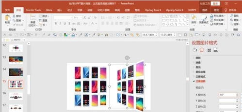 告別單調，6個技巧讓PPT圖文排版瞬間提升設計感
